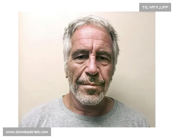 前拜仁球星里贝里涉爱泼斯坦档案，被指控参与未成年性交易